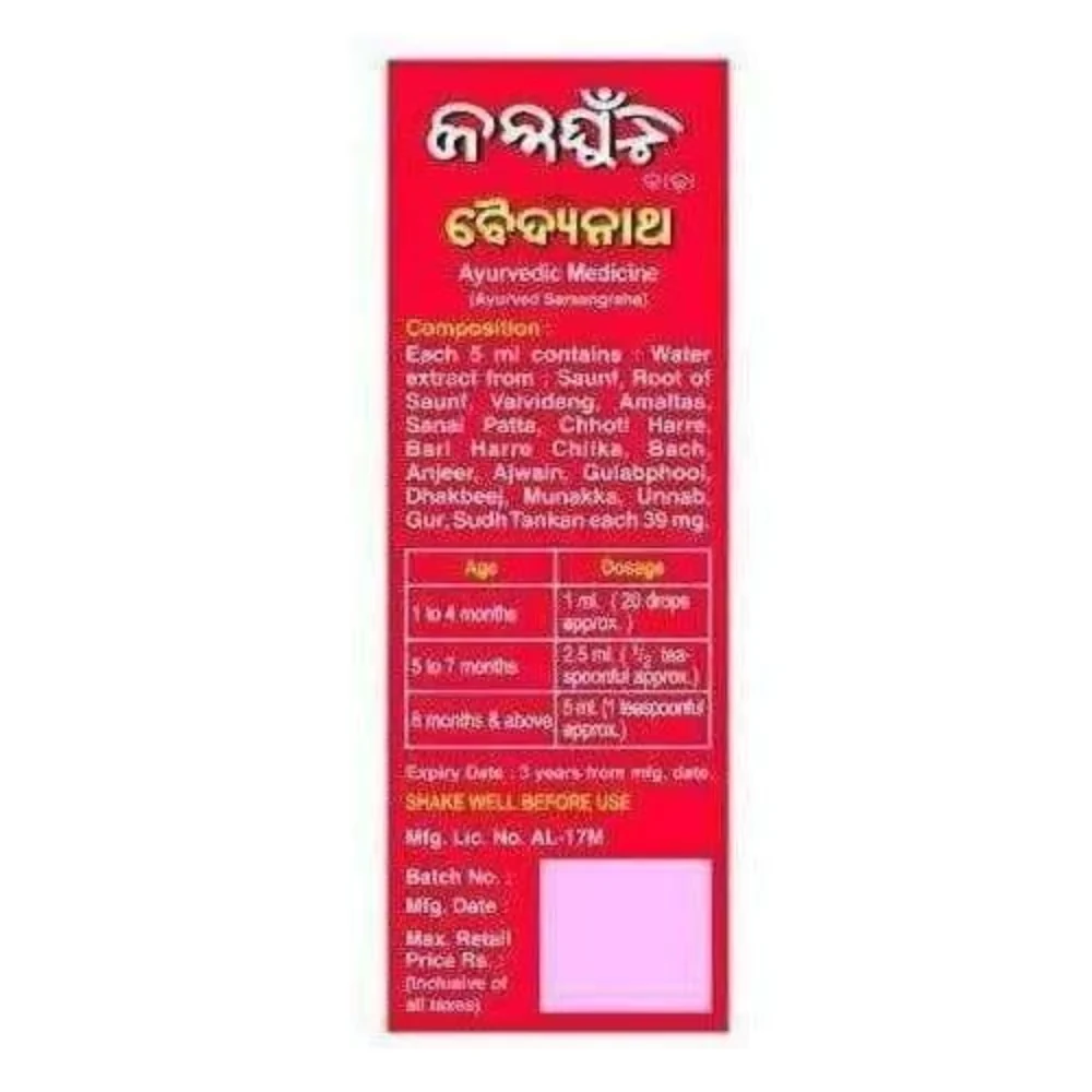 Baidyanath Janmghunti, 100 ml-4.webp